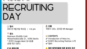 노타 x KoSTUB | Edge AI tech startup인 Nota AI GmbH의 Recruiting Day에 초대합니다